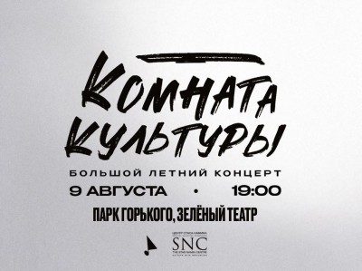 Комната культуры