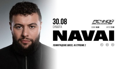 Navai