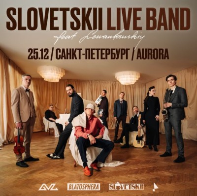 Словетский - Live Band