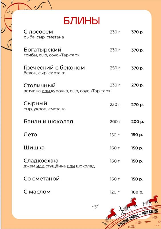 Меню фестиваля Черные Ножи 2025 (4)