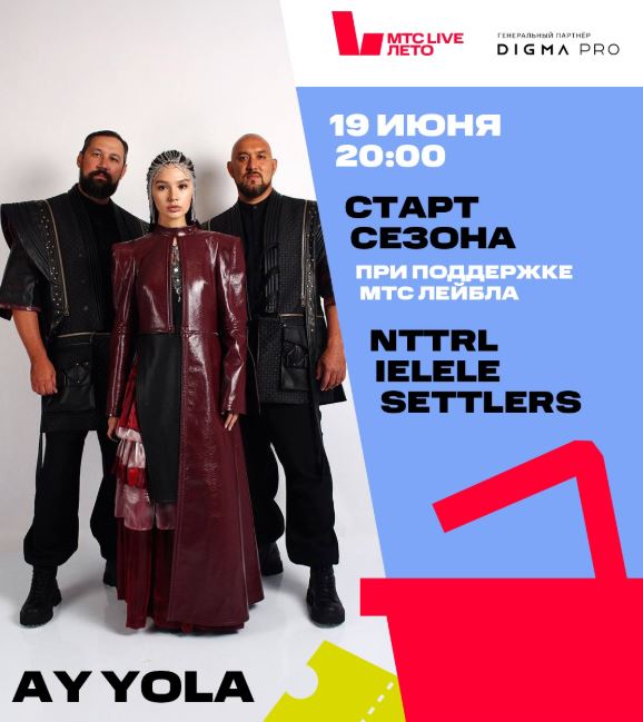 AY YOLA на фестивале MTS Live лето 2025, 19 июня