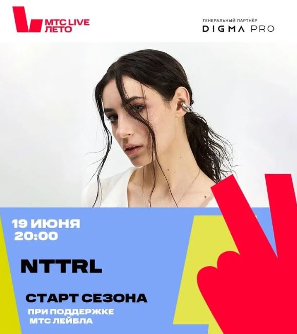 nttrl на фестивале MTS Live лето 2025, 19 июня